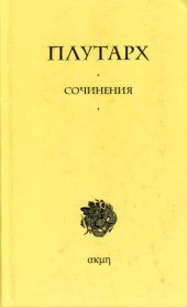 book Сочинения