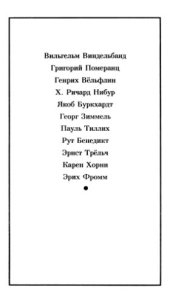 book Историзм и его проблемы