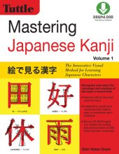 book Mastering Japanese Kanji: (JLPT Level N5) The Innovative Visual Method for Learning Japanese Characters (CD-ROM Included)