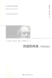 book 词语的肉身: 书写的政治