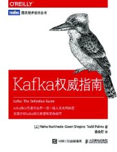 book Kafka权威指南 = Kafka: the definitive guide