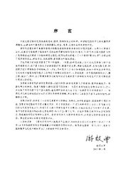 book 高等无机化学