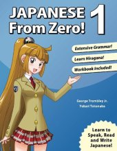 book Japanese from zero! 1: Proven techniques to learn japanese for students and professionals