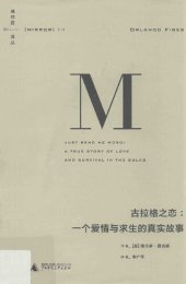 book 古拉格之恋: 一个爱情与求生的真实故事