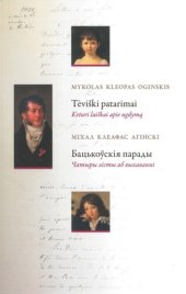 book Tėviški patarimai: keturi laiškai apie ugdymą = Бацькоўскiя парады: чатыры лiсты аб выхаваннi