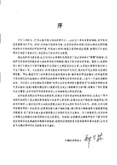 book 高等无机化学