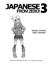 book Japanese from zero! 3: Proven methods to learn japanese with integrated workbook