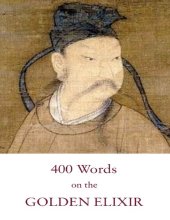 book Four Hundred Words on the Golden Elixir: A Poetical Classic of Taoist Internal Alchemy