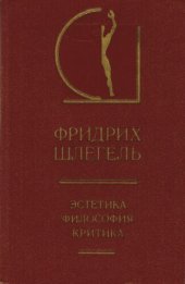 book Эстетика. Философия. Критика. В двух томах