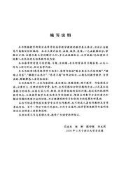 book 高等数学教程