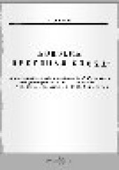 book Авиэтка "Небесная блоха"