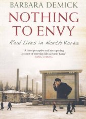 book 我们最幸福（Nothing To Envy）