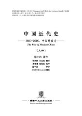 book 中国近代史