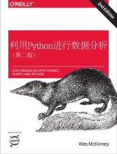 book 利用Python进行数据分析 原书第2版