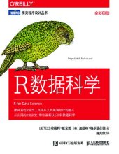 book R数据科学