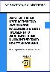 book Макетирование из пластических материалов на основе методов трехмерного моделирования и аналитического конструирования: методические указания