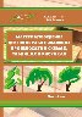 book Материаловедение деревообрабатывающих производств в схемах, таблицах и рисунках: пособие