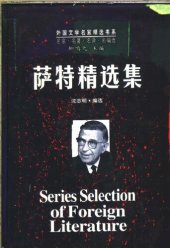 book 萨特精选集