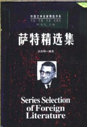 book 萨特精选集