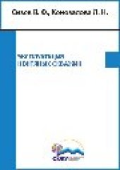 book Эксплуатация нефтяных скважин