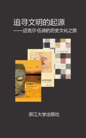 book BBC经典文化纪录片配套著作精选合集(套装共三册)(《莎士比亚是谁》《追寻特洛伊》《印度的故事》)