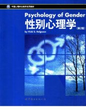 book Psychology of Gender(性别心理学)