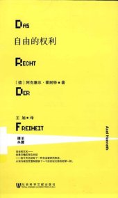 book 自由的权利