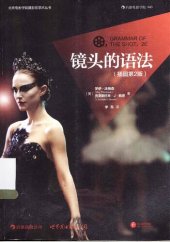 book 镜头的语法