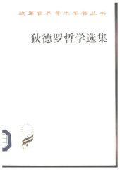 book 狄德罗哲学选集