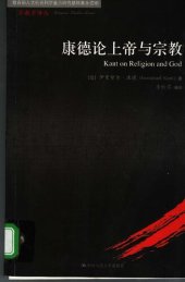 book 康德论上帝与宗教