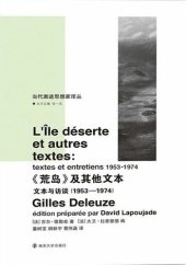 book 《荒岛》及其他文本: 文本与访谈（1953-1974）(L' île déserte et autres textes textes et entretiens, 1953-1974)