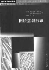 book 图绘意识形态