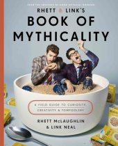 book Rhett & Link's Book of Mythicality: A Field Guide to Curiosity, Creativity, and Tomfoolery