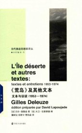 book 《荒岛》及其他文本: 文本与访谈（1953-1974）(L' île déserte et autres textes textes et entretiens, 1953-1974)