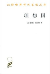 book 理想国