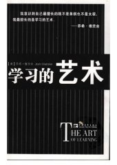 book 学习的艺术 (The Art of Learning)