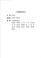 book 计算化学