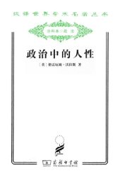 book 政治中的人性