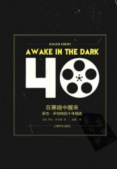 book 在黑暗中醒来: 罗杰·伊伯特四十年精选 = AWAKE IN THE DARK