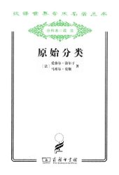 book 原始分类