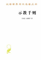 book 示教千则（修订版）