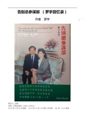 book 告别总参谋部