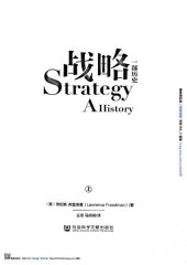 book 战略：一部历史