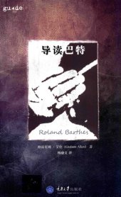book 导读巴特