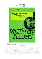 book Побочные эффекты: сборник : перевод с английского