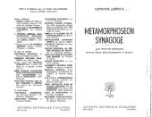 book Antoninus Liberalis: Metamorphoseon synagoge