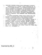 book Организация производства курс лекций