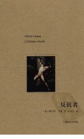 book 反抗者 / L’Homme révolté