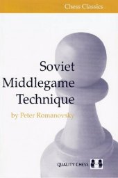 book Soviet middlegame technique