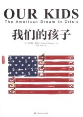 book 我们的孩子